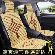 Car bamboo sheet cushion summer cool pad single piece summer bamboo mahjong mat seat cushion truck breathable ventilated seat