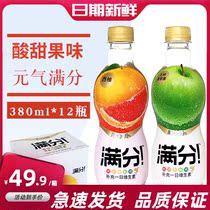 Vitality Forest full score juice Micro-bubble gas-containing compound juice drink 380ml*12 bottles whole case of apple grapefruit
