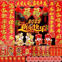 2022 tiger year couplets for the great gift of the couplets for the New Year Spring Festival Spring Festival Spring Festival Spring Festival Spring Festival Spring Festival Forwords