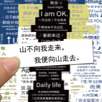 New 100 Zhang ins wind motivtion text convenience post fun Healing Material Hand Ledger DIY with glue waterproof sticker