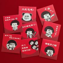 Wedding Supplies Blocked Door Red Envelopes for Creative Semence Funny Personality Funny pick up the door Mini little red bag