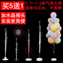 38 Table Floating Balloon Bracket High Topole Ground Floating Column Road Leading Wedding Birthday Doorway Decoration Scene Arrangement