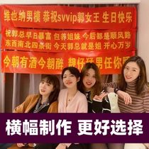 Birthday Banner Wedding Banner Classmates party banners Banners Shake Banner to open Advertising banners to set up