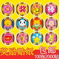 (100 2000 sticks) for childrens reward stickers cartoon stickers Thumbs Kindergarten Baby Stick Thumbs Up