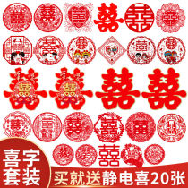 Wedding Articles Wedding HAPPY CHARACTER STICKERS WEDDING WEDDING WEDDING HOUSE DECORATION ARRANGEMENT COUPLETS STICKER WINDOW WITH STATIC JOY-WORD SUIT