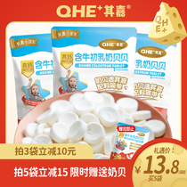 QHE its Garnese Bebe with cow colostrum high calcium Milk Flake Cheese Stick Accessory children No Add 1 year Zero Snack Milk Stick