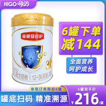 October 22 source code with integral Yili Golden Lingguan Guanzhen Protection 3 segment 900 grams of infant milk powder