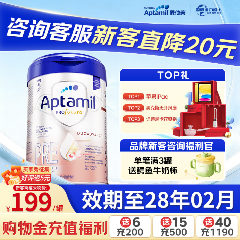 aptamilpre-aptamilpre促销价格、aptamilpre品牌- 淘宝