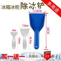 Refrigerator deicing shovel household defrost shovel thickened decontamination cleaning commercial freezer to ice shovel artifact plastic shovel