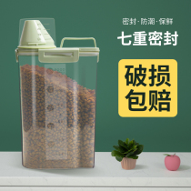 Cat food pet grain tank sealed box dog food household moisture-proof box grain storage bucket storage box container 2 5L