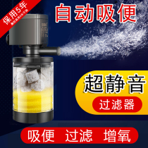 Ultra-quiet fish tank filter oxygen machine integrated fish bottom suction manure water purification household small oxygen pump