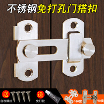 Punch-free latch door clasp door bolt stainless steel toilet wooden door latch old house door lock push-pull window simple lock