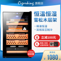 CigarKing cigar cabinet constant temperature and humidity cedar wood wine cabinet home temperature wine cabinet tea cabinet CK-68C