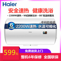 Haier Haier EC6001-HC3 New 2200W Quick-heating molybdenum gold Heating tube Gold steel bulb 60 50 40L
