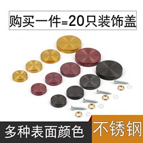 Stainless steel mirror nail black acrylic decorative nail screw decorative cover advertising nail glass nail cover ugly cap