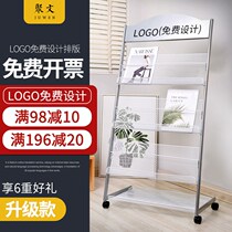 Cool Chibang brochure information landing display rack advertising shelf layer display rack storage book newspaper newspaper frame