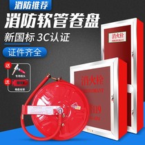 Fire hose reel floppy disk water pipe 20 25 30 m fire hydrant box Hose Fire Hose Fire Hydrant