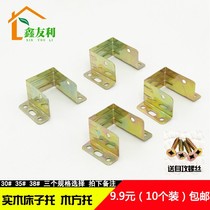 (One piece of 10) bed support bed cross bar hardware accessories bed plate support accessories bed hinge hinge