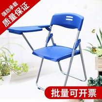 Cool Chibang press chair training one table and chair conference chair writing board business dual-purpose reporter chair with armrest mesh