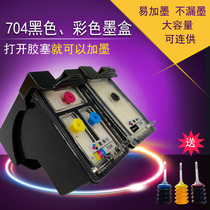 Suitable for HP 704 704xl ink cartridge Black color ink cartridge hp 2010 2060 CN692A printer with ink cartridge with spray large capacity inkable