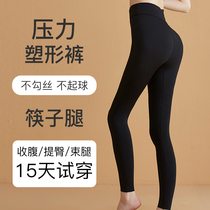 High waist belly leggings women postpartum belly strong waist shaping hip lifting exercise pressure thin leg pants