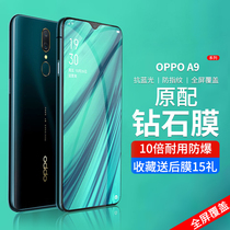 oppoa9 steel chemical film fullscreen no white edge high-definition anti-blue light anti-fall screen protection oppa9 mobile phone adhesive film full-screen full coverage anti-fingerprint a9x transparent explosion-proof glass film opop full-package edge protection