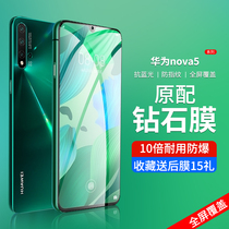 Suitable for Huawei nova5 tempered film full screen coverage nova5pro HD nova5z mobile phone film nove5i full edge SEA-AL00 protection novo