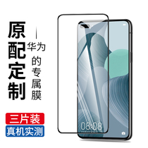 Applicable Huawei nova6 steel film 4g fullscreen coverage novo6se mobile phone film No white side glass anti-fall protection 5G new full-pack edge WLZ-AL10 Just-chemical film screen Pauhua
