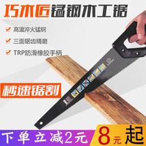 Household fine tooth saw wood fast saw Small hand saw panel saw Manual woodworking saw Hand pull fast knife saw Logging saw