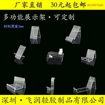Acrylic mobile phone holder transparent shoe rack shoe holder single wallet display bracket store commodity display rack