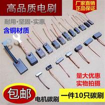 Micro motor car wiper carbon brush 3*4*5*6*7*8*9*10*12*13*14*15*20mm 
