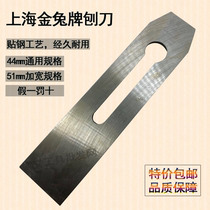 Germany Japan Shanghai golden rabbit Planer wood planer blade first-level steel planing blade high-speed steel Woodworking