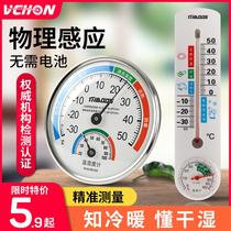 High-precision thermometer thermohygrometer indoor household precision wall-mounted room thermometer dry hygrometer temperature and humidity meter