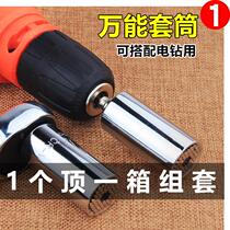 ~ Pentagon socket screw tire hand drill hexagon socket hexagon car set universal wrench multifunctional worker