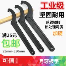 Crescent plate wrench disassembly water meter cover pliers lock nut wrench twisted tooth shock absorber adjustment wrench Crescent Crescent