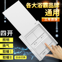 International electrician official website Yuba switch panel 86 type 4-open four-open Sliding flap bathroom bathroom waterproof four-in