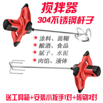 Electric mixer Putty powder mixer concrete beater surface paint stirring ash ash ash machine industrial aircraft drill