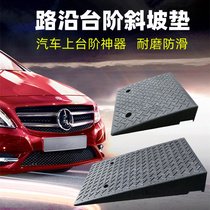 Step slope cushion Road tooth road along the slope road rubber car upper step climbing board household threshold triangle pad