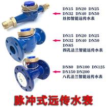 Smart electronic watch MODBUS communication protocol RS485 module thread flange remote water meter PLC smart pulse