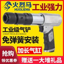 Fire Horse strong type free spring 190 250 pneumatic shovel impact qi chan chipping hammer qi zao shovel shaving brake pads