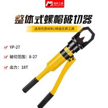 Integral nut cleaver hydraulic screw cap breaker YP-24 screw nut cut off cutting machine