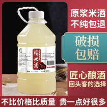 Rice wine low-grade farmhouse brewed glutinous rice wine 5kg rice wine moon rice wine sweet wine moon water glutinous juice 5kg