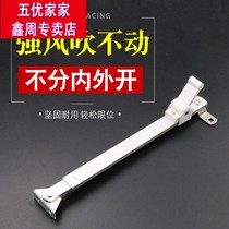 Aluminum alloy plastic steel window wind strut thickened telescopic casement window outdoor push window fixed accessories stopper bracket