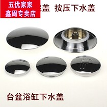 All-copper bouncing sink cover Basin cover Bathtub Cover Basin Cover Washbasin cover 35 37 66 70 42