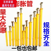 6cm plastic expanded rubber expansion Peng expansion pipe screw rubber plug self-tapping nail matching rubber particles long expansion plug pipe 200