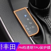 Apply 19-22 TOYOTA ASIA DRAGON RETROFIT CAR STICKER SPECIAL SUPPLIES GEAR LEVER GEAR TO PASS PN TRANSPARENT PROTECTION CLING FILM
