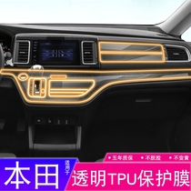 Applicable to 19-21 Honda Alison hybrid car supplies interior control screen transparent film tpu protective film