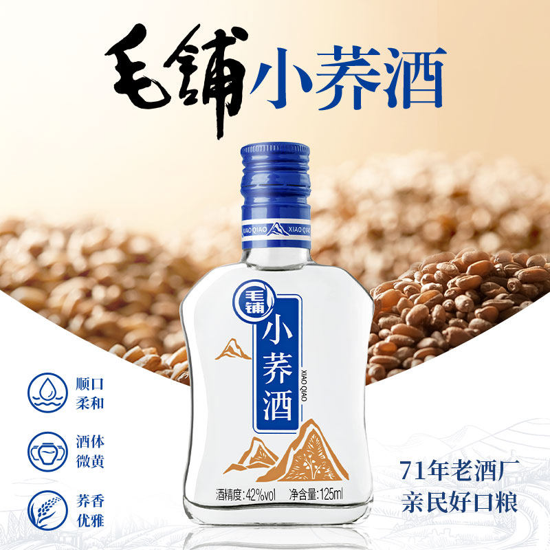 毛铺草本白酒-毛铺草本白酒促销价格、毛铺草本白酒品牌- 淘宝