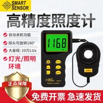 AS803 Illuminometer Altimeter Illuminometer Test Instrument Fluming Meter Digital Light Illuminometer High Accuracy