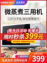 Galanz microwave oven household classic mechanical knob flat heating large capacity official flagship store g5s0